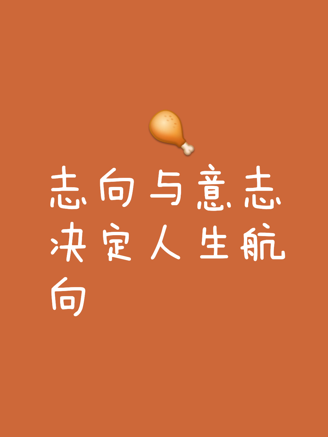 追求胜利的决心，决定一切命运赛程的简单介绍
