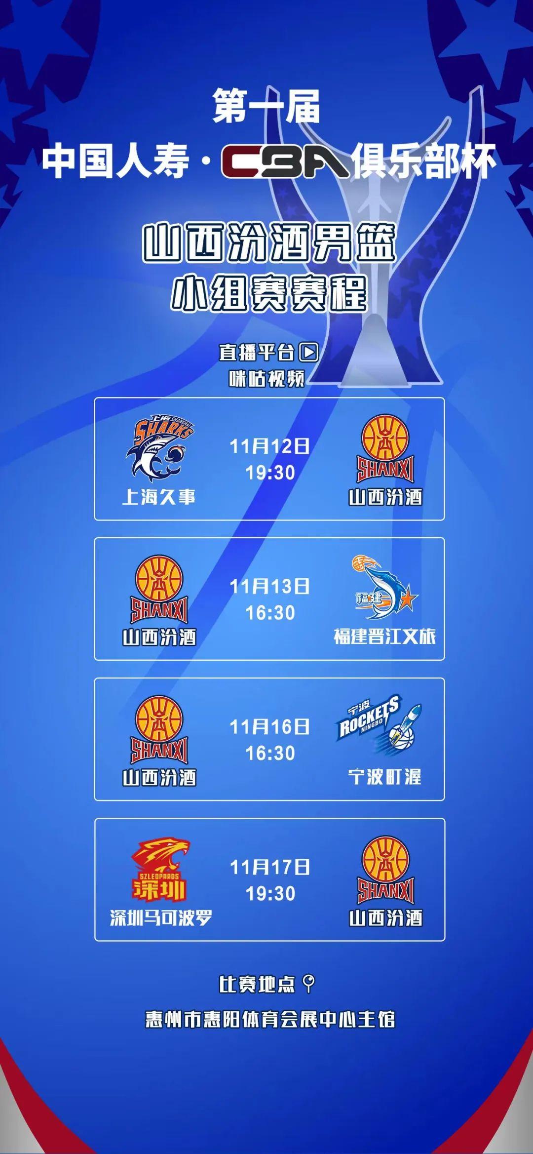 包含CBA新赛季赛程公布，球迷翘首以待观赛盛宴的词条