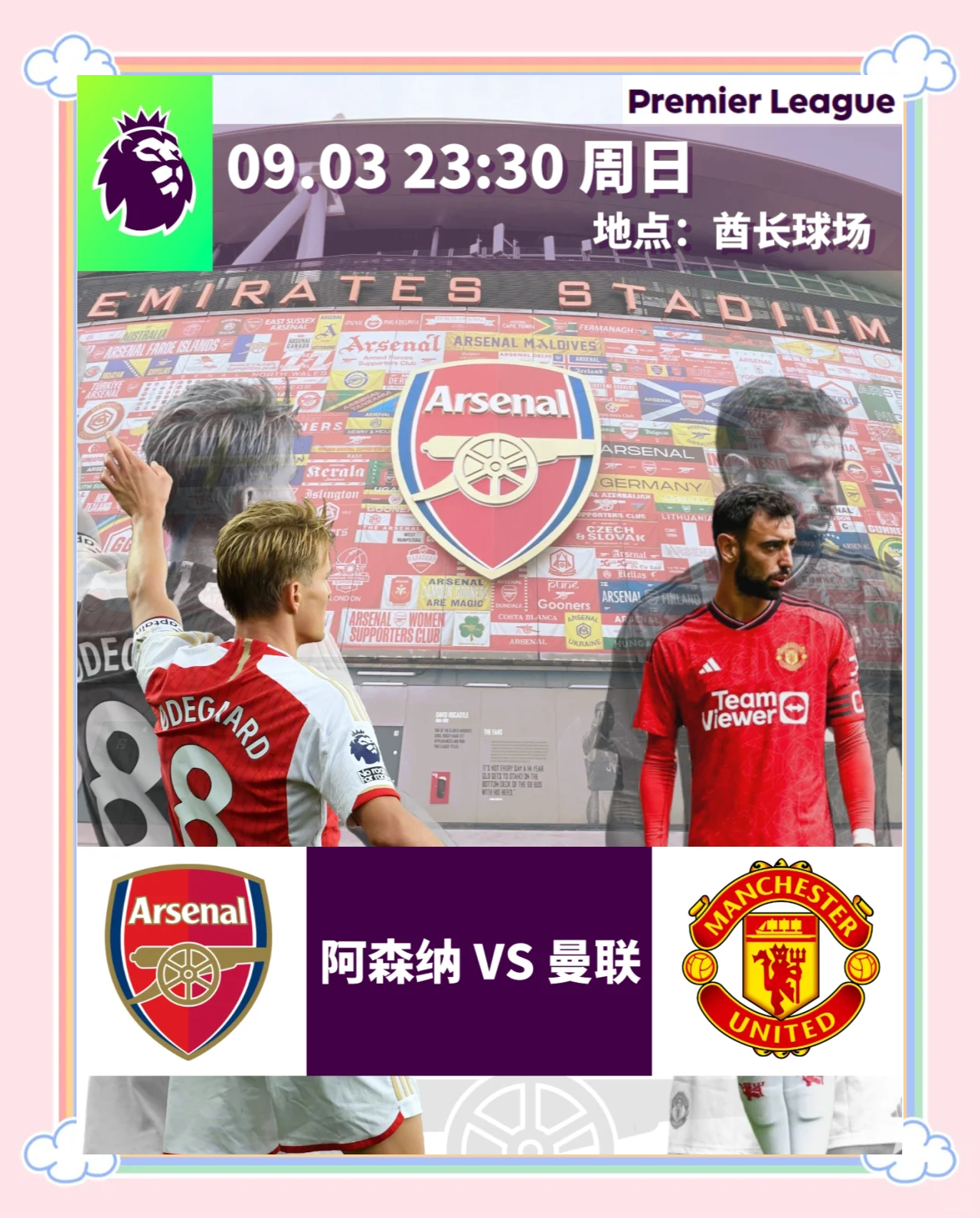 曼联将客场对阵水晶宫，谁能笑到最后？的简单介绍