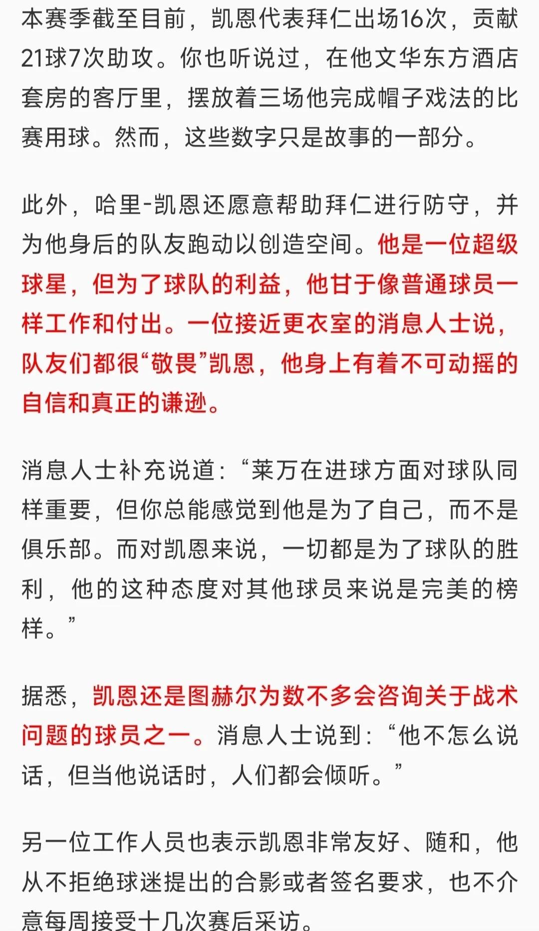 包含热刺主场告捷，凯恩梅开二度领跑射手榜的词条