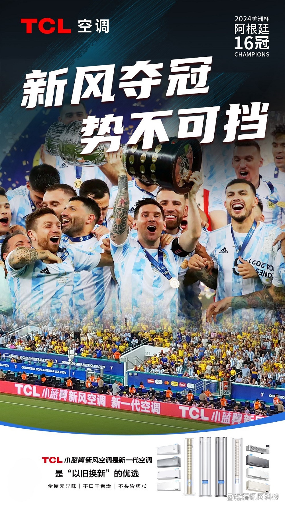 包含世界各地顶级球员齐聚美洲赛场，奋力争夺胜利的词条